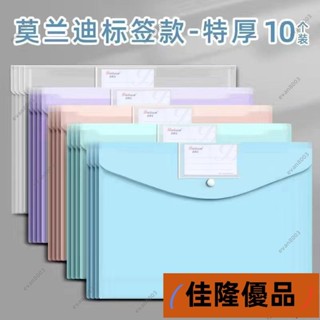 低價熱賣🔥[臺灣熱銷]👔👔『文件袋』a4 a4資料夾 文件袋 簡繁透明加厚按扣 檔案夾 檔案袋 資料袋 分類學生A