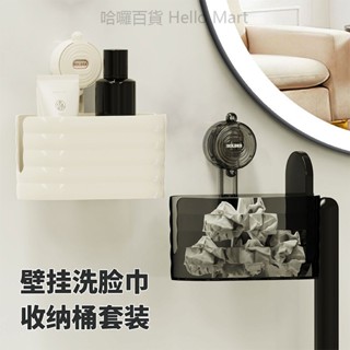 【臺灣出貨】壁掛 吸盤置物架 帶手持拖把 洗臉巾收納盒 多功能 鏤空 瀝水收納桶 時尚 清潔套裝