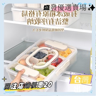 ✨臺灣出貨＋可開發票✨家用 冰箱 收納盒 贈不鏽鋼 水果叉 沙拉 保鮮盒 戶外 野餐 便攜 收納盒1