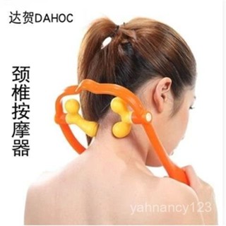 [新の屋好物]包郵達賀5858DAHOC頸部凹凸按摩器 U型頸椎按摩器手動頸部按摩 OET0