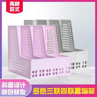 🔥全場批發價🔥三聯四聯收納盒收納折疊檔案架桌麵加厚學生書架置物架桌上檔案架