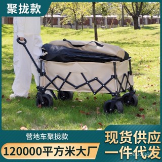 【全網最低價 免運】家用野營車買菜小推車擺攤折疊露營車推車戶外拉車聚攏 露營推車 戶外折疊手推車 折疊手拉車 折疊小推車