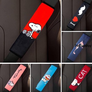 🔥優選免運🔥安全帶套叮噹貓 史努比汽車安全帶護肩套 一對裝車載 可愛卡通柔軟短絨創意車用安全帶套夏 Autom297