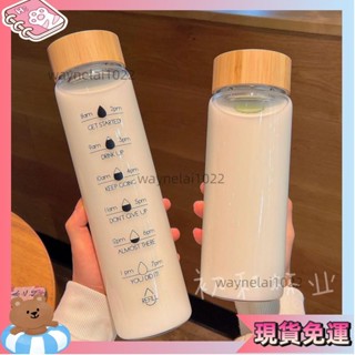 限時特價🎐700/1000ML日系ins風木紋蓋耐熱玻璃水杯 水壺 小清新大容量冷水瓶隨行杯 運動水杯 咖啡杯 環保杯