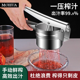 愛家🔥手動榨汁機 榨汁器 榨汁 不鏽鋼榨汁機 手壓榨汁器 手動壓汁機 果汁機 壓汁器 柳丁榨汁機手動榨汁器家用小型橙汁壓