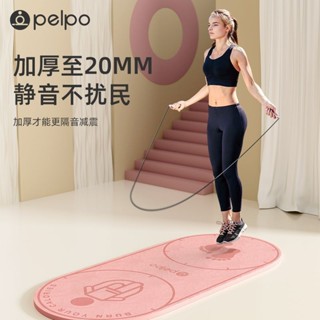 桃園發貨可開票【纍計熱銷1118.1萬+件】跳繩隔音墊雙麵防滑減震跳繩墊家用室內跑步運動流瑜伽墊加厚防滑