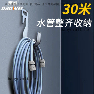 【店鋪熱銷】南威水管掛鈎壁掛式捲管器洗車水槍澆花軟管收納架管子掛墻收捲器