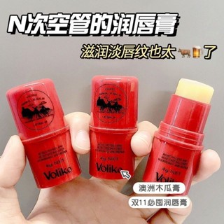 限時特價 臺灣免運 澳洲正品 番木瓜膏潤唇膏凡士林凡士林潤唇膏 萬能木瓜膏 補水保濕滋潤淡化唇 秋冬好物小胖敦護唇膏 正