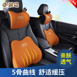 【限時下殺】汽車用品頭枕腰靠套裝四季通用車用記憶棉頸靠枕車載靠墊