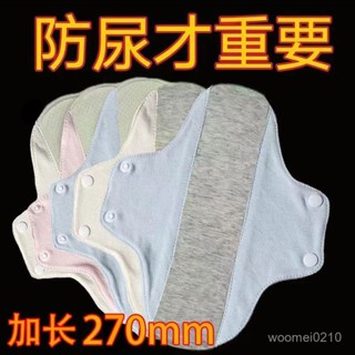 🔥限時低價🔥【3.8萬人好評】加大號石墨烯純棉布漏尿專用護墊𡠹女老人咳嗽失禁衛生巾透氣防水