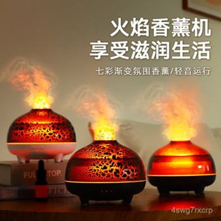2025最新款✨水氧機 香氛機 加濕器 薰香機 香薰機 擴香機 香薰噴霧機 熔巖七彩香薰機模擬火燄超聲波精油擴香機桌麵裂
