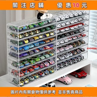 🍇🍃壹家合小汽車收納盒 tomy多美卡迷你模型展示盒 玩具置物架 100輛 小擺件置物 收納 亞