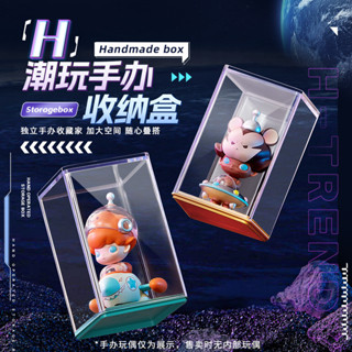 【臺製客製】公仔手辦盒大號收納展示盒泡泡瑪特模型盒盲盒展示架潮玩獨立盒 免打孔安裝 透明展示盒 手辦展示櫃 公仔收納盒