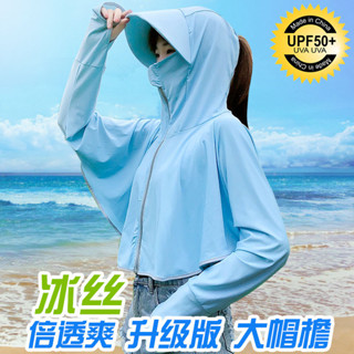推推~防曬衣女學生夏冰絲短款網紅防紫外線寬松衣服透氣新款薄外套社會