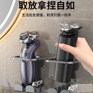 好物推薦 電動剃鬚刀掛架 碳鋼刮鬍刀架 剃鬚刀掛架 刮鬍刀掛鉤 刮鬍刀支架 浴室掛鉤 浴室收納架 浴室置物架
