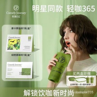 💕批發可議價代購💕【明星衕款時尚咖】嬌顔日記輕咖365地中海咖啡冷萃速溶美式袋裝