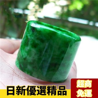 ✨日新精選✨高檔翠綠貴州翠祖母綠扳指翡翠色指環扳指男士拇指玉石戒指環男款 VS00