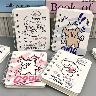 筆記本📔【店鋪熱銷】本子ins高顏值可愛卡通炸毛泰迪A7線圈本學生加厚便攜記事筆記本