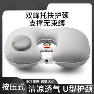 💖限時下殺 U型枕 旅行充氣枕 頸椎枕 充氣頸枕 充氣枕 頸枕 飛機枕 旅行枕 按壓充氣枕 午睡枕 攜帶方便 護頸枕