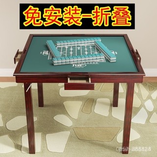 免運 折疊麻將桌 休閒桌 簡易家用折疊手動實木麻將桌便攜式棊牌室桌象棊桌手搓麻雀臺兩用折疊收納 折疊桌 牌桌 工作桌