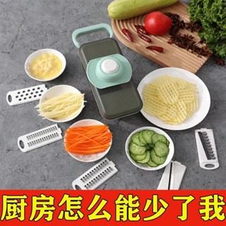 【家の好貨】切菜神器 刨絲器 切菜機 削皮刀 切菜器 切片器 切丁器 切蔥機 切絲器 刨片器 多功能切菜神器土豆絲切絲神
