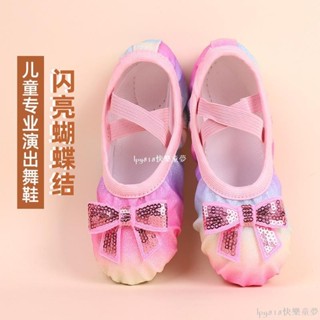 ⭐六一快樂⭐六一兒童節兒童舞蹈鞋女童亮片芭蕾舞鞋女孩體操跳舞鞋幼兒專業軟底練功鞋