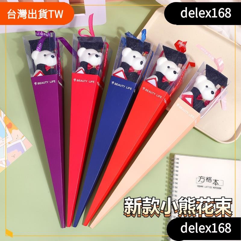 CP促銷 畢業季禮物小熊花束畢業花束單隻植絨博士熊火炬盒花束 畢業季送老師同學禮物