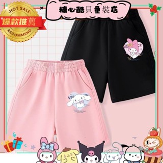 【臺灣免運】新品下殺夏季新款女大童短褲美樂蒂玉桂狗童裝薄款女童褲子夏季新款短褲2025女童運動褲