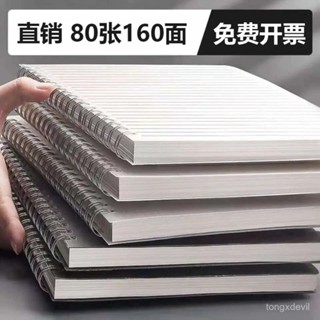 【全店免運 限時下殺】筆記本綫圈本子加厚A5直銷B5學生手賬磨砂PP記事本橫綫日記筆記本 牛皮筆記本 A4筆記本 記事本