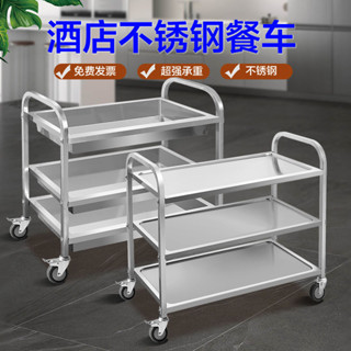 【可開發票】商用加厚酒店餐車三層不銹鋼送餐車手推車酒水車收碗車餐廳擺攤車