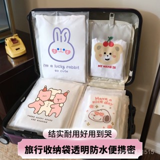 ✨臺灣熱賣✨旅行收納袋衣服內衣整理包密封袋行李分裝袋防水可愛便攜磨砂透明