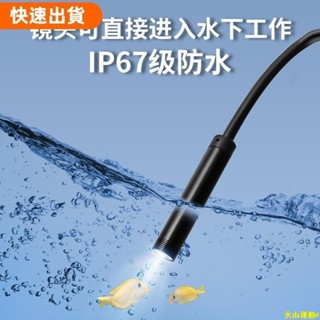 火山運動⚡超級高畫質雙鏡頭 工業管道內視鏡 5.5mm/8mm 攝像頭適用於安卓手機電腦檢查 管