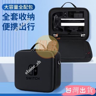任天堂switcoled手提箱ins配件收納包保護包套盒配件包硬殼包大容量收納收納箱收納盒elaine_zh