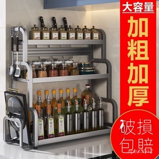 ✨Y.LIVE✨ 貨損包賠 加厚碳鋼調料置物架子 廚房調料瓶架刀架 墻上掛式置物架 廚房多功能收納架 多層收納架