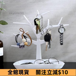 爆款熱銷💍門口進門鑰匙收納架玄關神器桌面置物架收納盒客廳創意擺件首飾架💍免運