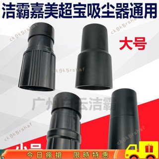 ⚡臺灣出貨⚡潔霸吸塵器軟管接頭螺紋管管子轉接頭手執管30L長接頭BF501 BF502 CU8W73