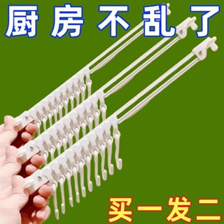 廚房墻壁置物架廚房墻壁掛收納神器門後貼粘鉤排鉤免打孔軌道掛鉤