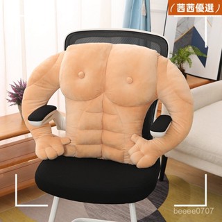 🔥熱銷款🔥八塊肌肉男友抱枕 肌肉男 男友手臂 男友抱枕 交換禮物 生日禮物 肌肉 抱枕 男友手臂抱枕 情人節 創意禮物