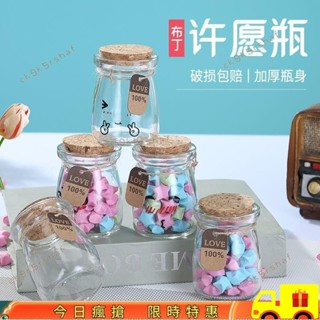 ⚡臺灣出貨⚡許願瓶星空瓶創意木塞小號玻璃布丁瓶漂流瓶彩虹瓶星星瓶包郵禮品 A2G3193