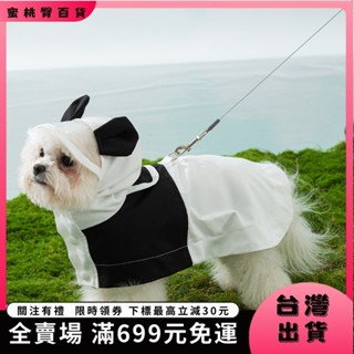 🍑蜜桃臀🍑【臺灣免運】可愛小熊貓寵物兩腳雨衣 狗狗外出衣服可牽引雨披 寵物戶外衣服 中小型犬適用255