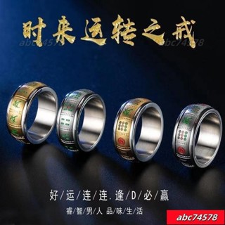 熱賣💥麻將戒指清一色十三么鈦鋼男士霸氣轉動指環潮流氣質個性抖音衕款 PUU9