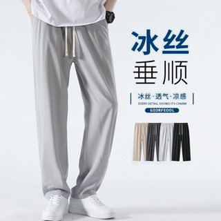 超級熱賣🔔冰絲垂感休閑褲男士2023夏季薄款潮牌直筒闊腿褲寬松透氣運動長褲