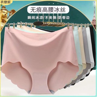 新店特惠✨無痕內褲女 冰絲內褲 無痕高腰 束腹大尺碼 夏季超薄透氣石墨烯抗菌女士三角內褲