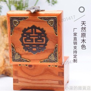 【3613人收藏】定製首飾盒 精緻中式仿古風珠寶箱 復古家用榫卯中國風實木大號 熱銷w16