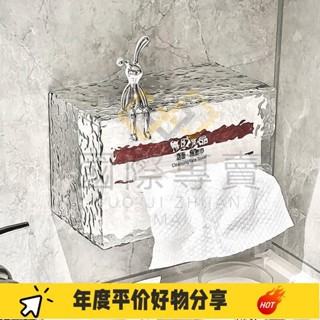 國際·水波紋紙巾盒加大高顔值免打孔壁掛洗臉巾收納盒衛生間置物架放紙GSS