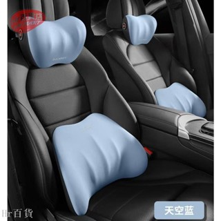 【Hr百貨】汽車記憶棉頭枕 護頸枕 靠枕 車用頭枕 採用人體工學記憶棉 車載頸枕 四季通用 車內用品 汽車靠墊 車用枕頭