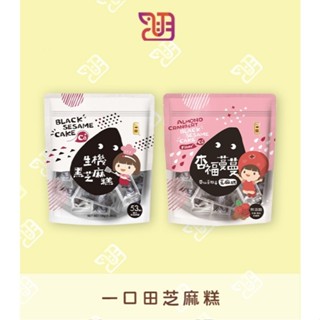 【品潮航站】 現貨 臺灣 一口田生機黑芝麻糕/一口田杏福蔓蔓芝麻糕