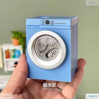 模擬迷你可動洗衣機飲水機迷你微縮模型娃用家電電器Ob11娃用道具X01