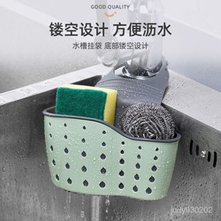 桃園出貨🔥【店鋪熱銷】廚房瀝水籃海綿漏水架抹布瀝水洗碗布收納洗碗池收納衛生間通用 FEDI
