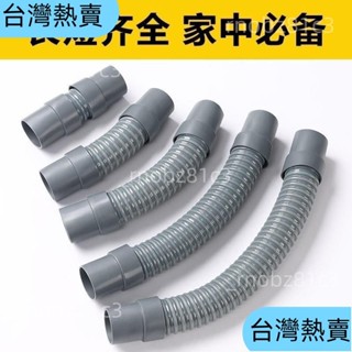 ✨臺灣精選✨翻蓋波輪洗衣機排水管定製加厚下水延長管洗臉盆廚房耐腐耐高溫軟 水槽排水管 延長下水軟管子 萬能通用 排215